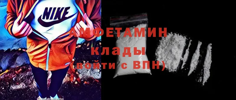 Amphetamine Розовый  Евпатория 