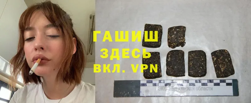 ГАШ hashish  Евпатория 